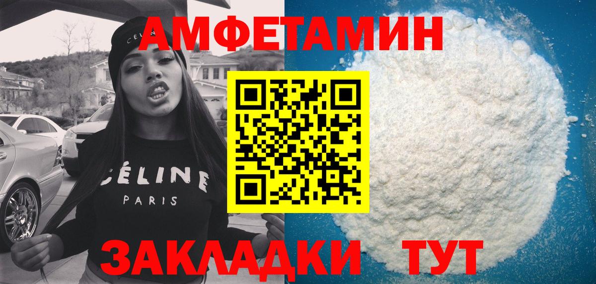 Amphetamine  Вход с VPN  Сосновоборск  АМФ 97%  АМФЕТАМИН 