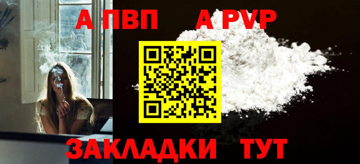 Сосновоборск  Альфа ПВП СК  A PVP  Вход с VPN 