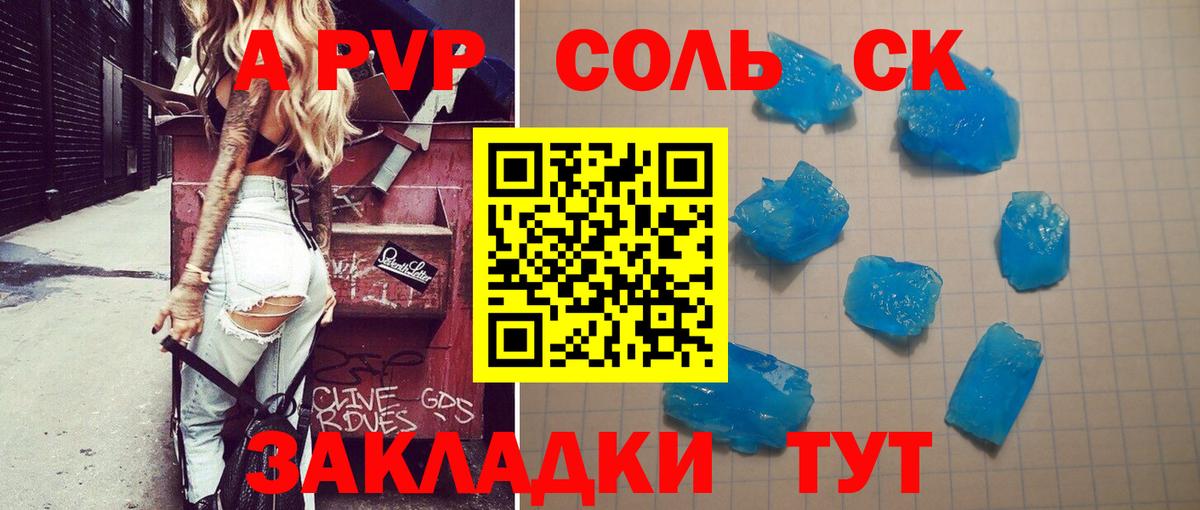 A PVP СК Сосновоборск