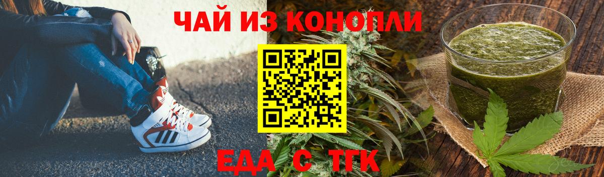 Печенье с ТГК марихуана  Вход с VPN  Сосновоборск 