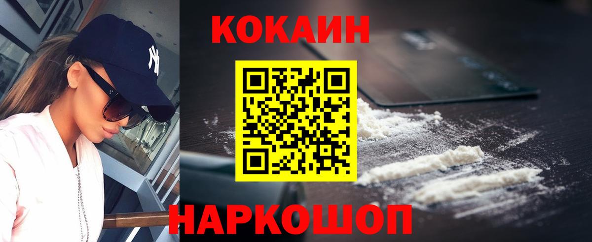 COCAIN FishScale Сосновоборск