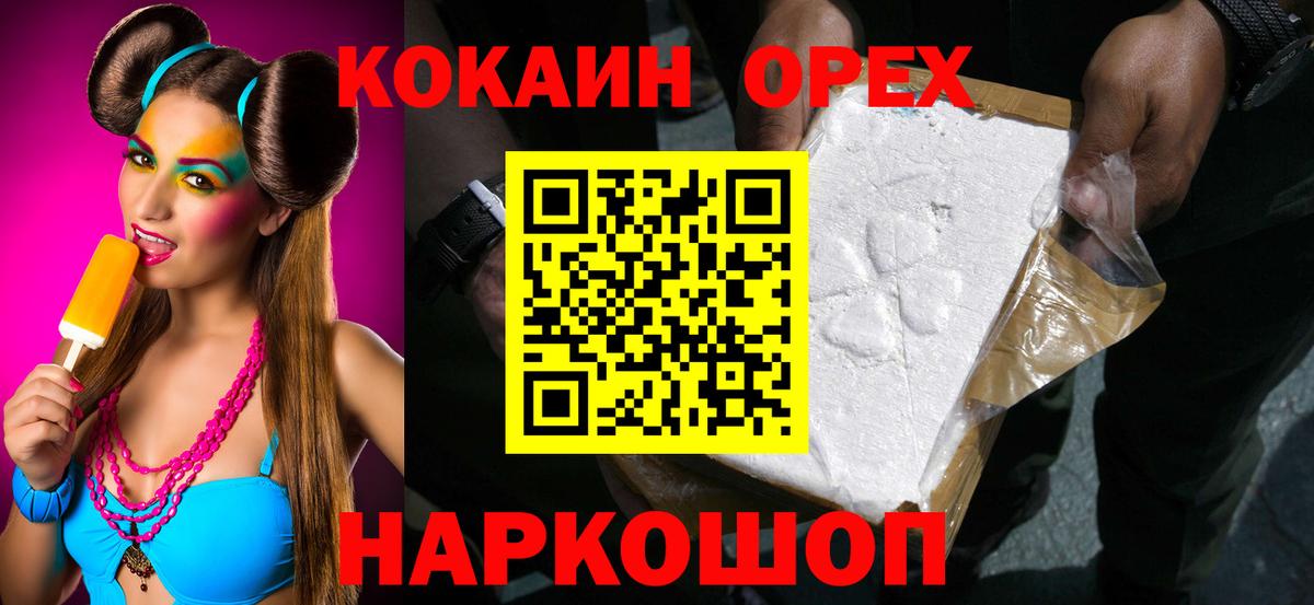 COCAIN  Вход с VPN  КОКАИН Эквадор  Сосновоборск  Кокаин 99% 