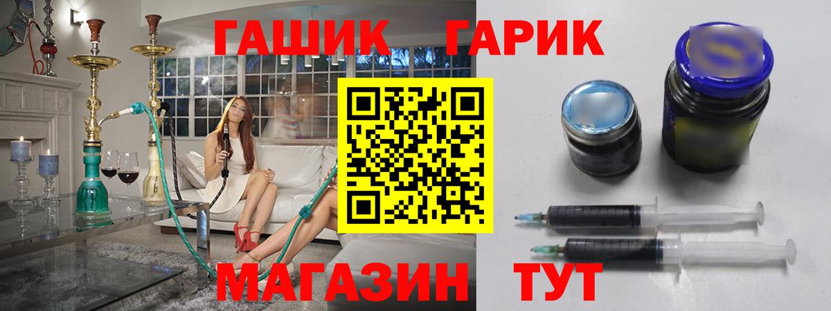 Гашиш  Гашиш гашик  Вход с VPN  Сосновоборск 