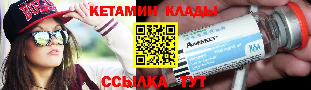 Кетамин VHQ  Вход с VPN  blacksprut ссылки  Сосновоборск 
