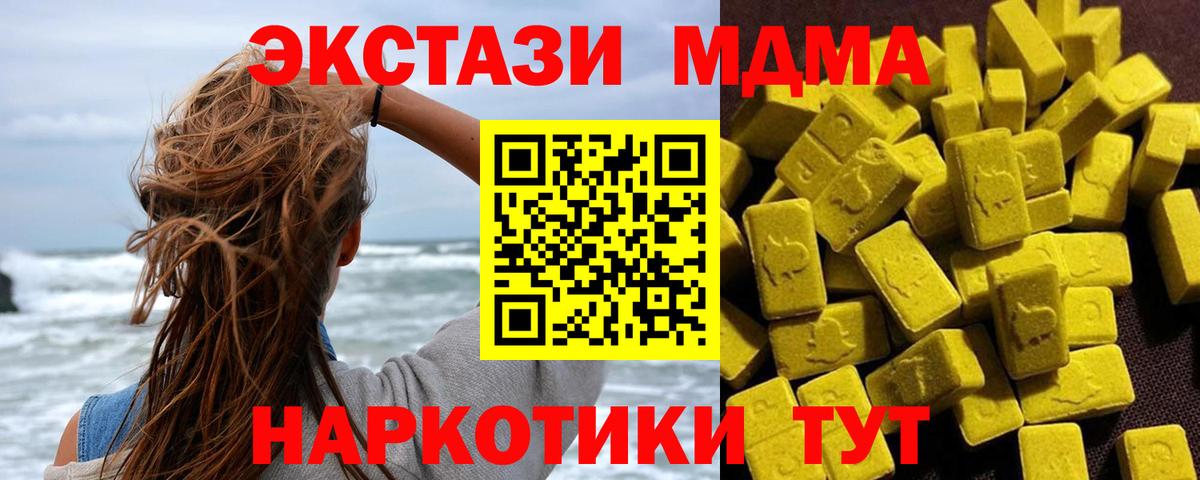 МДМА кристаллы Сосновоборск
