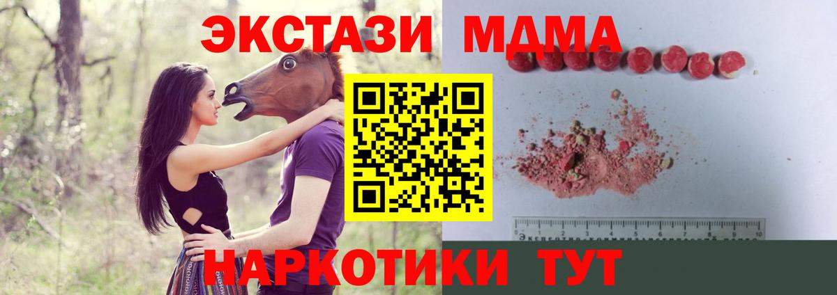 МДМА Molly  Вход с VPN  MDMA кристаллы  Сосновоборск 