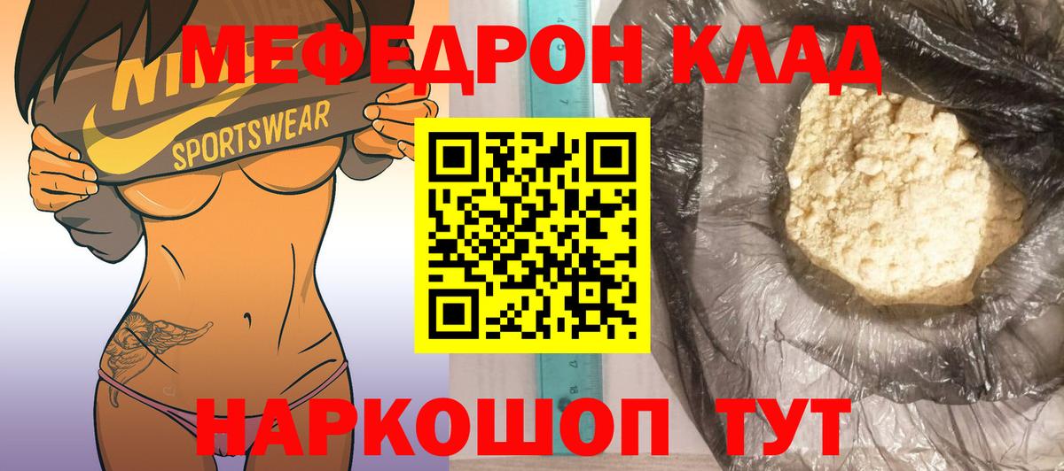 МЕФ Сосновоборск