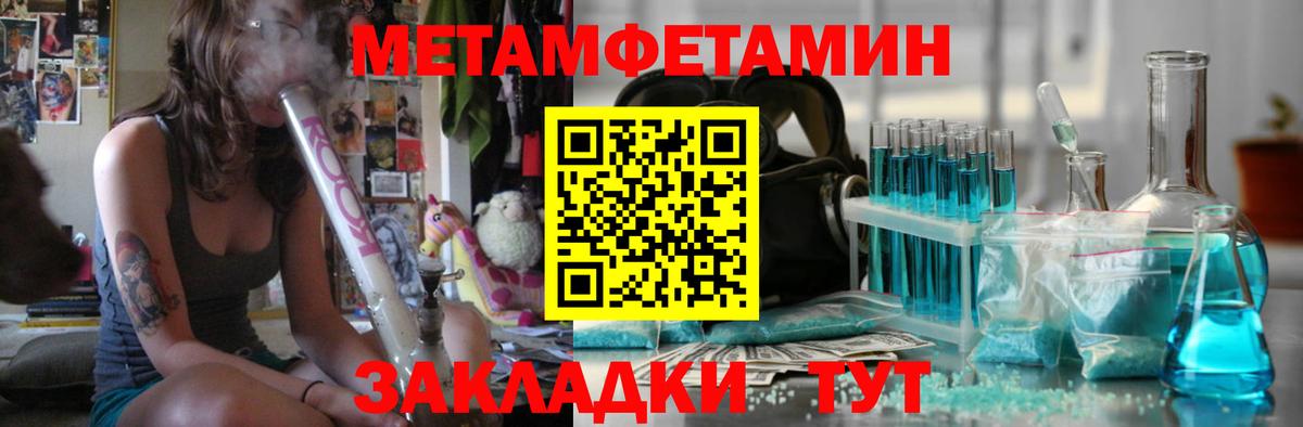 Первитин мет  Вход с VPN  Сосновоборск  Первитин мет 