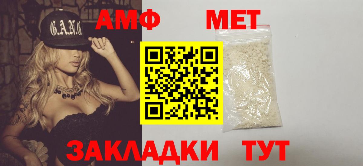МЕТАМФЕТАМИН витя Сосновоборск