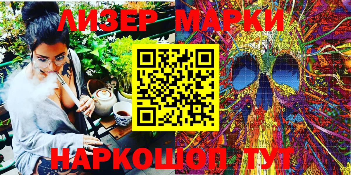 где можно купить наркотик  Наркотические марки 1,5мг  Вход с VPN  Сосновоборск 