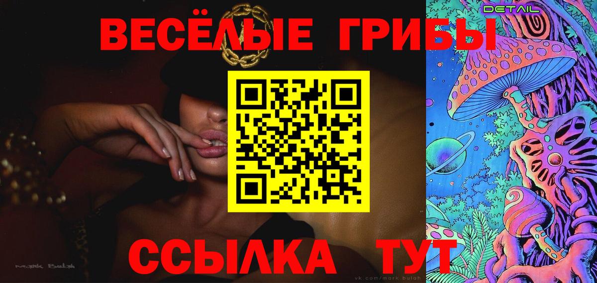 Псилоцибиновые грибы прущие грибы  Вход с VPN  Галлюциногенные грибы Cubensis  Сосновоборск 